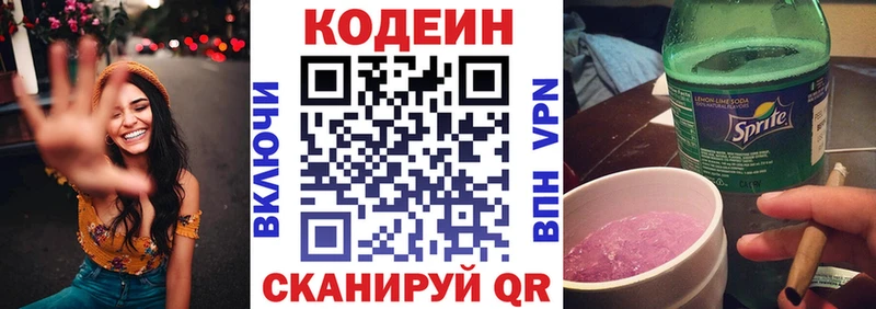 Codein Purple Drank  ОМГ ОМГ ссылка  Севск 