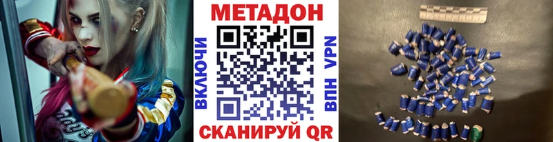 МЕТАДОН мёд  Севск 